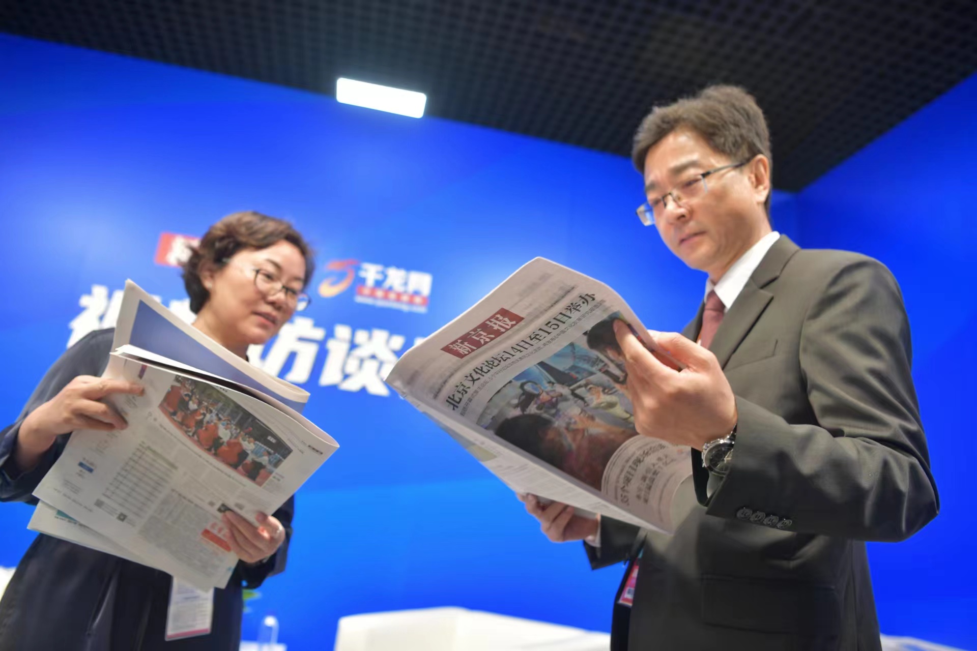 北京市贸促会党组成员、副主任张秀峰阅读《新京报》。新京报记者 李木易 摄